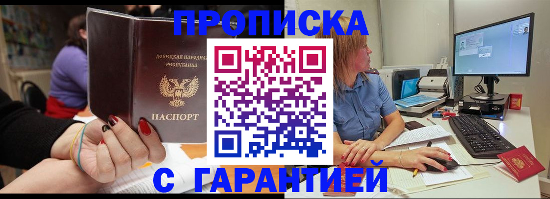 временная регистрация госуслуги в Междуреченске