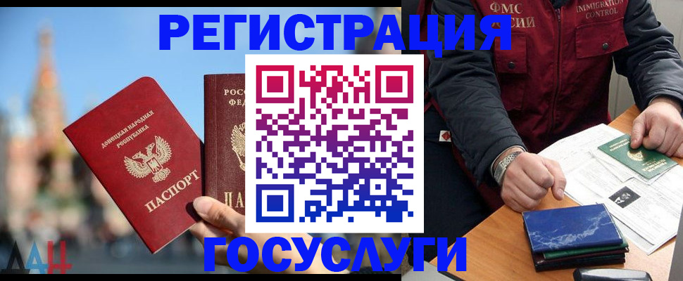 временная регистрация собственник в Междуреченске