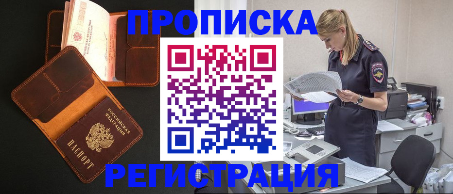 временная регистрация госуслуги в Междуреченске