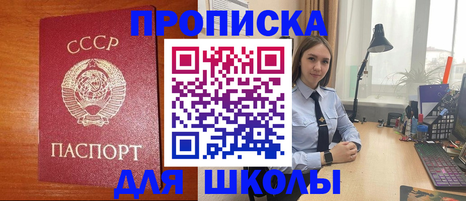 временная регистрация адрес в Междуреченске